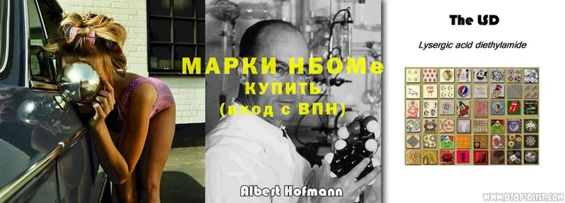 Марки 25I-NBOMe 1,5мг  Козьмодемьянск 